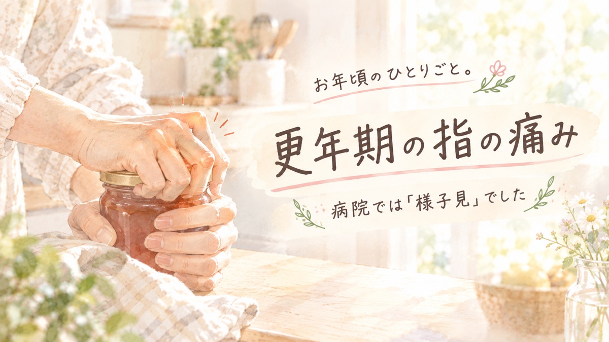 瓶の蓋を両手で握って開けようとしている女性の手のイラスト